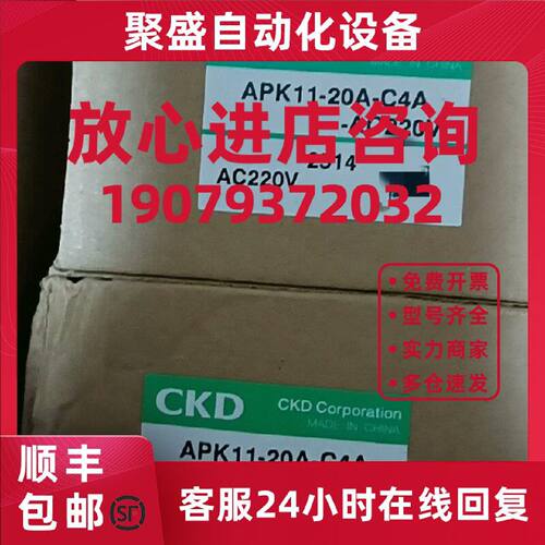 议价CKD 电磁阀原装全新AP11-10A-02EAS-AC110V/AP11-20A-03A-AC2