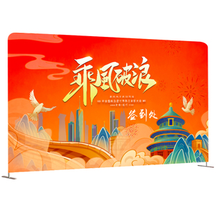 快幕秀展架定制拉网快展签到墙广告画面年会展会活动签名墙背景板