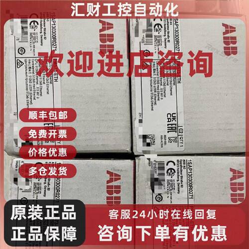 议价ABB全新 1SAP130300R0271 140300 140500 150000 150100 1502