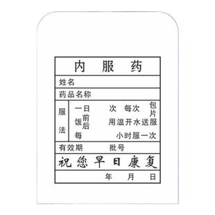 通用药袋纸质包药纸中药包内服药袋诊所药房药粉纸定制尺寸西药袋