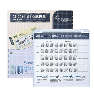 程十安心愿先生假睫毛素颜睫麻辣烫假睫毛顺手自然女下眼睫毛免胶