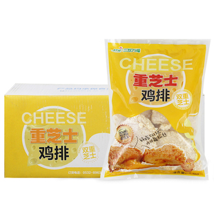 三统万福重芝士鸡排1.1kg*8包冷冻油炸半成品芝士拉丝爆浆鸡排