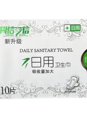 铸源日用亲肤柔棉超薄卫生巾