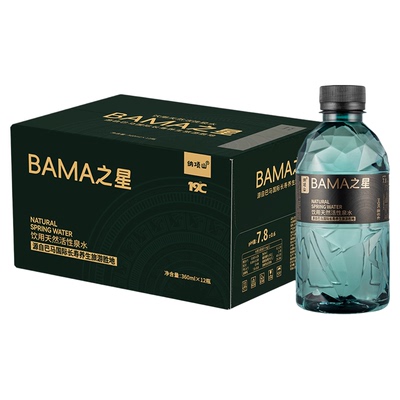 巴马水长寿天然低钠弱碱水10箱360ml高端小瓶饮用水整箱瓶装水