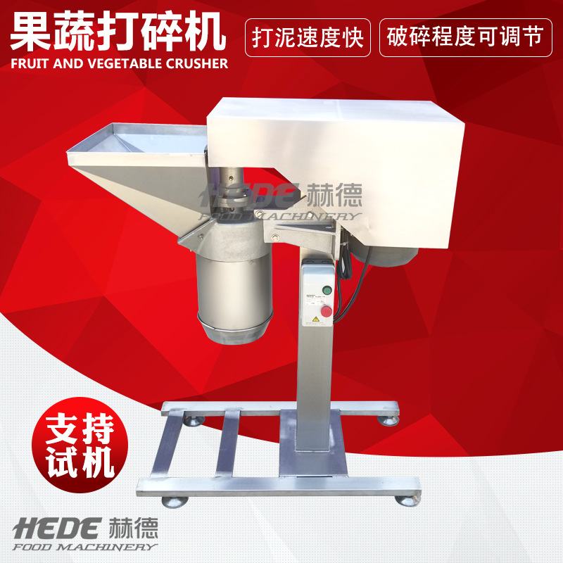 现货热卖香芋紫薯打泥机 多功能大姜大蒜打沫机  商用果蔬打碎机