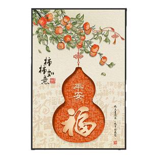 中国风柿柿如意拼图1000片带相框乔迁暖居成人版高级感装饰挂画