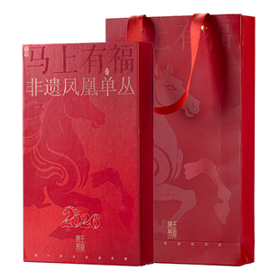 凤凰单丛古树鸭屎香茶叶礼盒装高档送礼领导礼盒送礼长辈茶叶礼盒