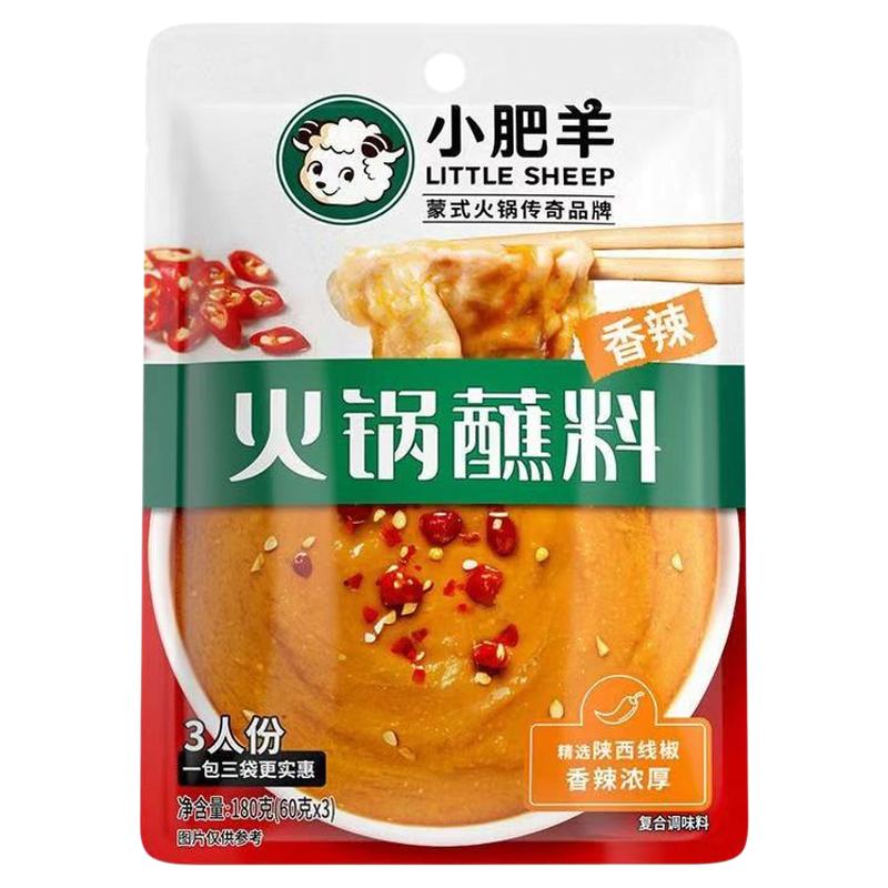 小肥羊火锅蘸料香辣原味