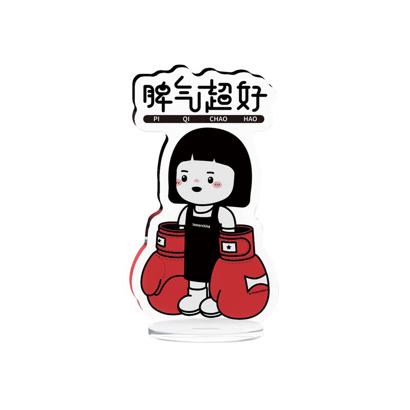 内在小孩官方周边打工人办公室桌面摆件亚克力立牌可爱内心小孩