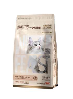 力狼成猫幼猫通用猫粮3斤美毛