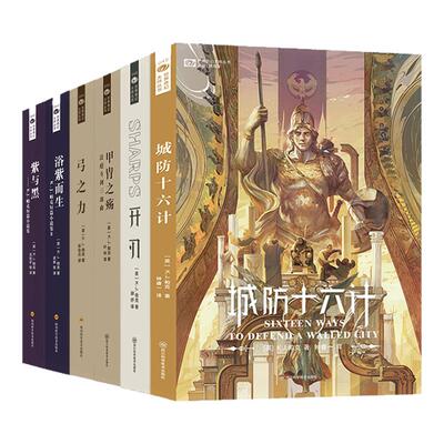 星之所在K.J.帕克作品合集