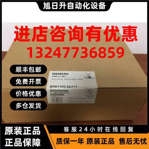 议价西门子ESM ITP80光开关交换机6GK1105-3AA10/3AA1O 6GK11053A