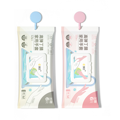 镇定丁腈手套家务洗碗手套加长加厚高弹食品级认证（只有M码）