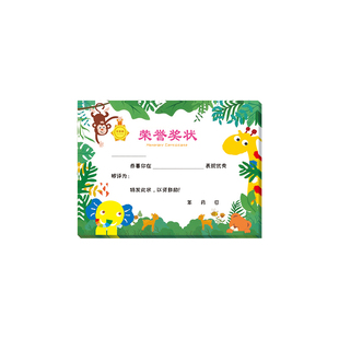 奖状a4可打印空白卡通可爱创意小奖状纸中小学生通用表扬信幼儿园儿童好孩子三好学生模板定制加厚荣誉证书纸