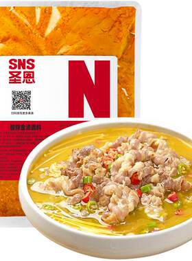 圣恩酸辣金汤高效出餐