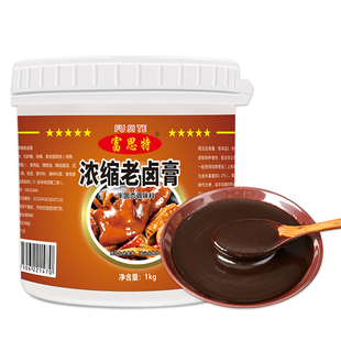 富思特浓缩老卤膏现卤现捞膏卤菜卤味卤水增香提鲜商用卤汁老卤料