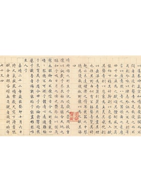 文徵明琴赋书法字帖高清复制品