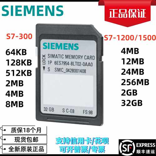 议价西门子内存卡MMC卡 64KB 128KB 512KB 2/4/8/24/256MB 2/32GB
