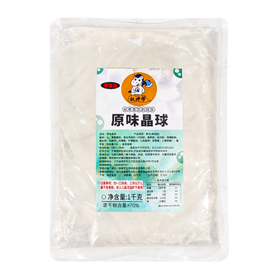 寒天晶球整箱整箱54.8