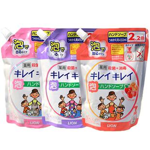 【自营】LION狮王儿童宝宝泡沫洗手液450ml*3补充装温和泡泡消毒