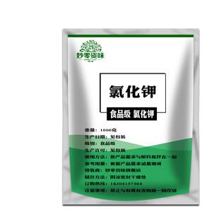 妙零资味 食品级氯化钾 营养强化剂 食品增补剂1kg