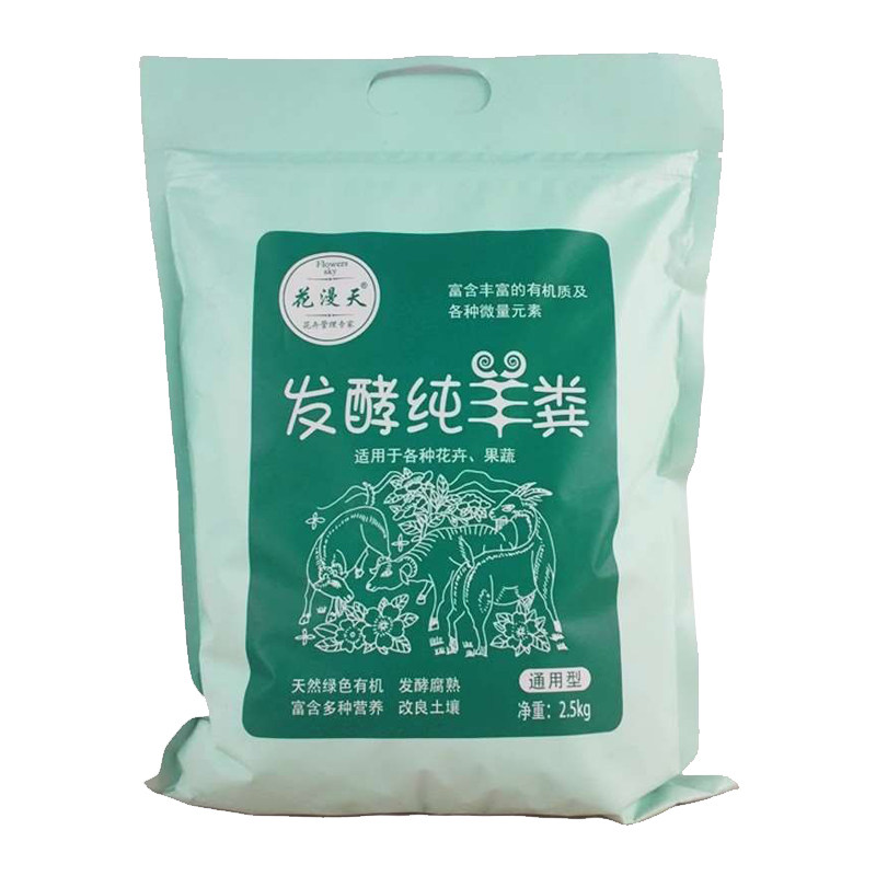 发酵纯羊粪鸡粪天然种花蔬菜基肥追肥无异味家用有机肥料花肥通用