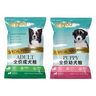 欧力优狗粮20kg繁育粮15kg全价全期犬粮麦富迪金毛泰迪柯基美毛