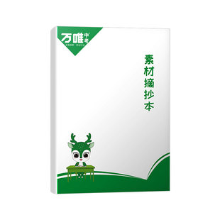 好词好句空白摘抄本阅读笔记摘抄读书笔记A5初中生日积月累阅读记录作文素材摘抄本手账本文艺精致简约ins风高颜值2本装万维