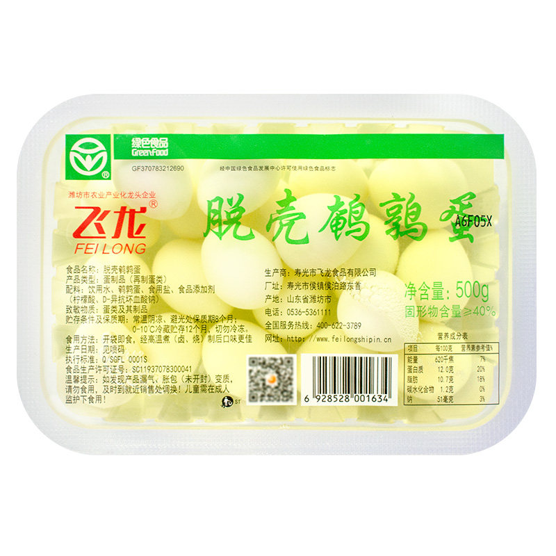 飞龙鹌鹑蛋500g商用火锅串串