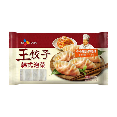 必品阁韩式三鲜速冻900g*8袋水饺
