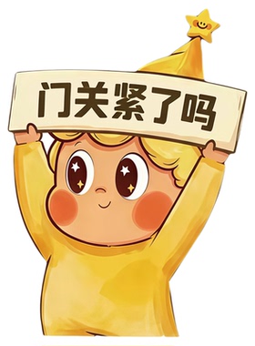 高颜值可爱自粘冰箱贴