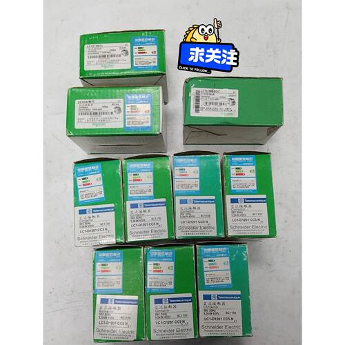 询价下单LC1-D1201 施耐德 接触器 可开发票