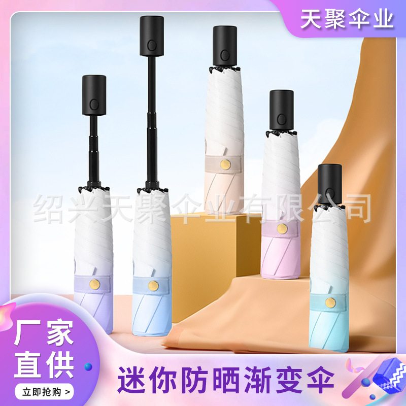 超轻防晒渐变全自动伞碳纤维批发羽毛防伞三折紫外线两用轻便雨晴