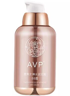 正品缔芙曼雅典女神水润无暇bb霜持久不脱妆粉底液蒂夫