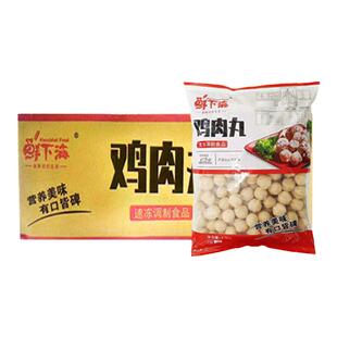 鲜下海鸡肉丸2.5kg*1包商用原味火锅丸子低脂鸡胸肉丸半成品整箱