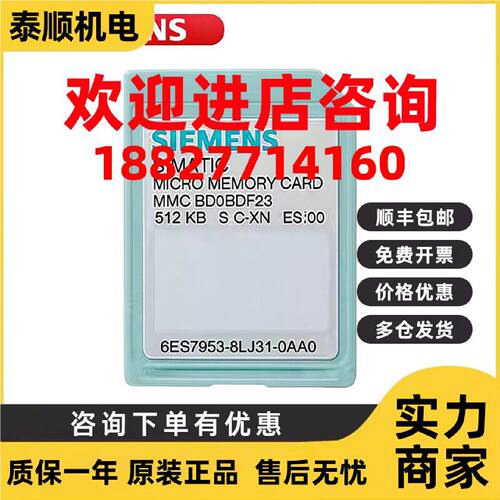 议价西门子MMC存储卡6ES7953-8LM32/8LM31/8LM20-0AA0内存4MB MMC