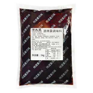 四川凉面调料正宗汤太王凉皮凉面专用调料商用重庆麻辣鸡丝调料