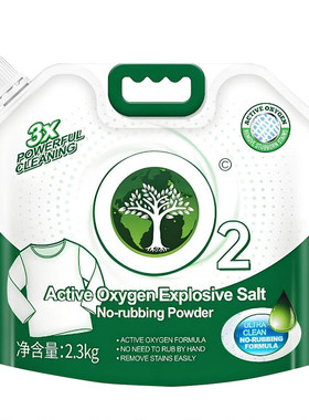 浴氧森3X活氧爆炸盐免搓粉洗衣粉