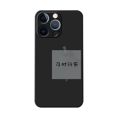iphone及时行乐苹果简约风手机壳