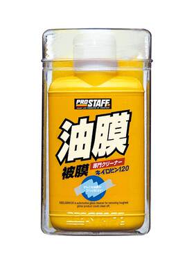 prostaff去油膜清洁剂日本进口