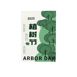 植树节种子纸主题贺卡明信片环保绿色公园校园公司公益活动可发芽3.12树苗小清新个性文艺创意纪念节日可定制
