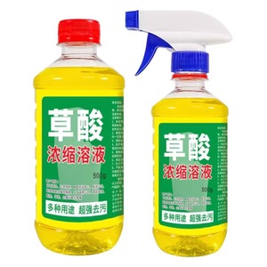 高浓度草酸清洁剂强力厕所污垢瓷砖水泥地板砖马桶洁厕灵去污地砖