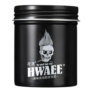 花逸无香味发泥发蜡女士蓬松定型保湿哑光理发店专用发胶套装