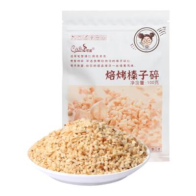 原味焙烤榛子碎Coch/可茜