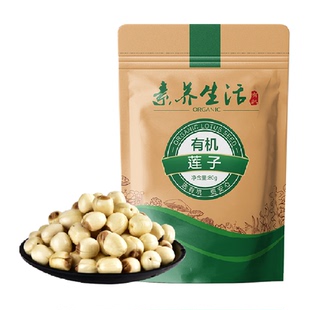 素养生活有机莲子80g干货去芯建莲梯田久煮不散搭红枣百合银耳羹