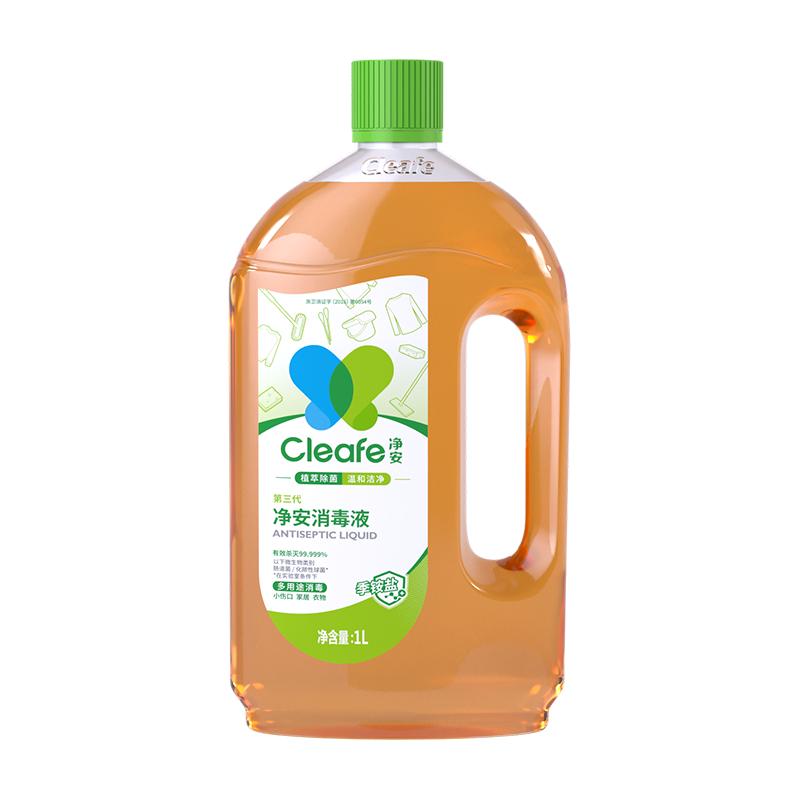 净安季铵盐消毒液水家用马桶地板拖地衣物宠物家居室内杀菌消毒