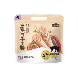 本家良田高蛋白牛肉肠营养健康学生火腿肉肠零食送儿童宝宝辅食谱