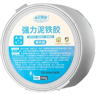 强力金刚泥铁胶高硬度水管补漏水泥胶新型大理石塑钢土金属修补剂