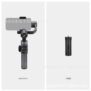 智云 zhi yun SMOOTH 5三轴手机稳定器 vlog摄影手持智能防抖云台