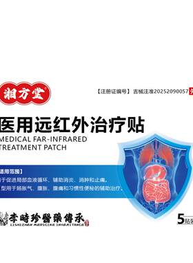 李时珍便秘贴润肠通便排毒腹部医用远红外治疗肠胃旗舰店肚脐顽固